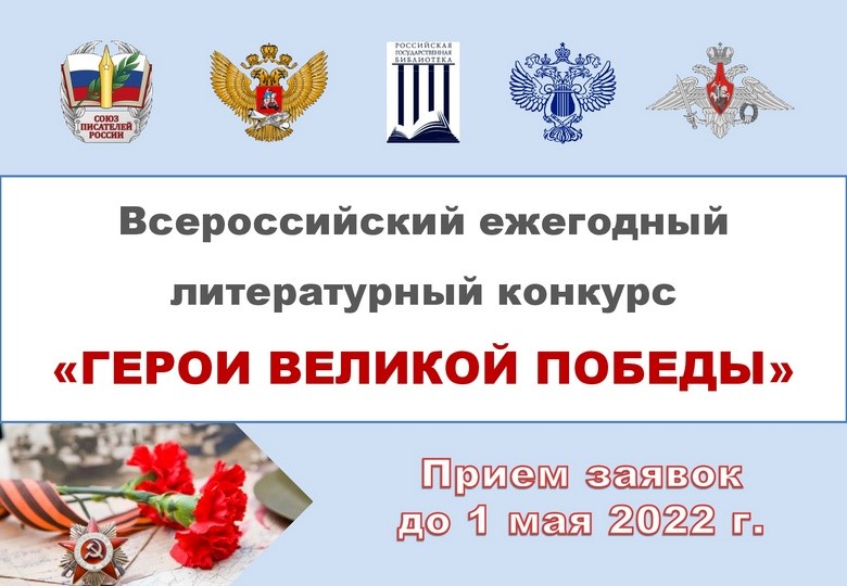 pobed20220210 1