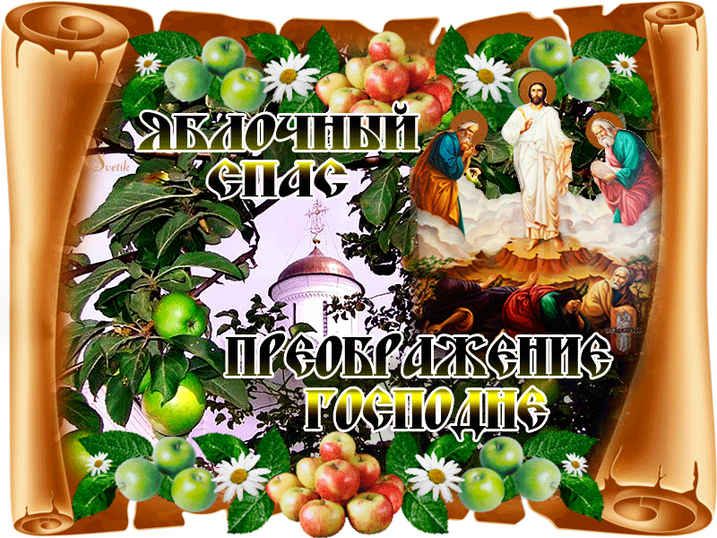 S Preobrazheniem20220819