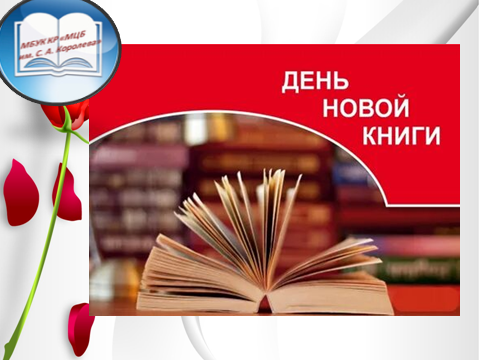 knigoi20230703 1