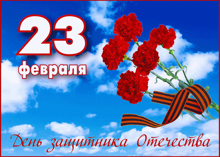 s dnem zashchitnika2022