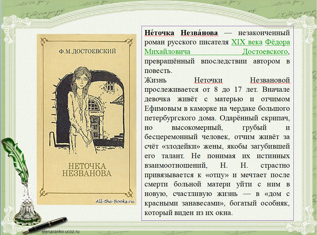 Достоевский содержание. 200 Лет со дня рождения фёдора Михайловича Достоевского. Достоевский к 200 летнему юбилею. Достоевскийк200-летию писателя. 200 Лет Достоевскому книжная выставка.