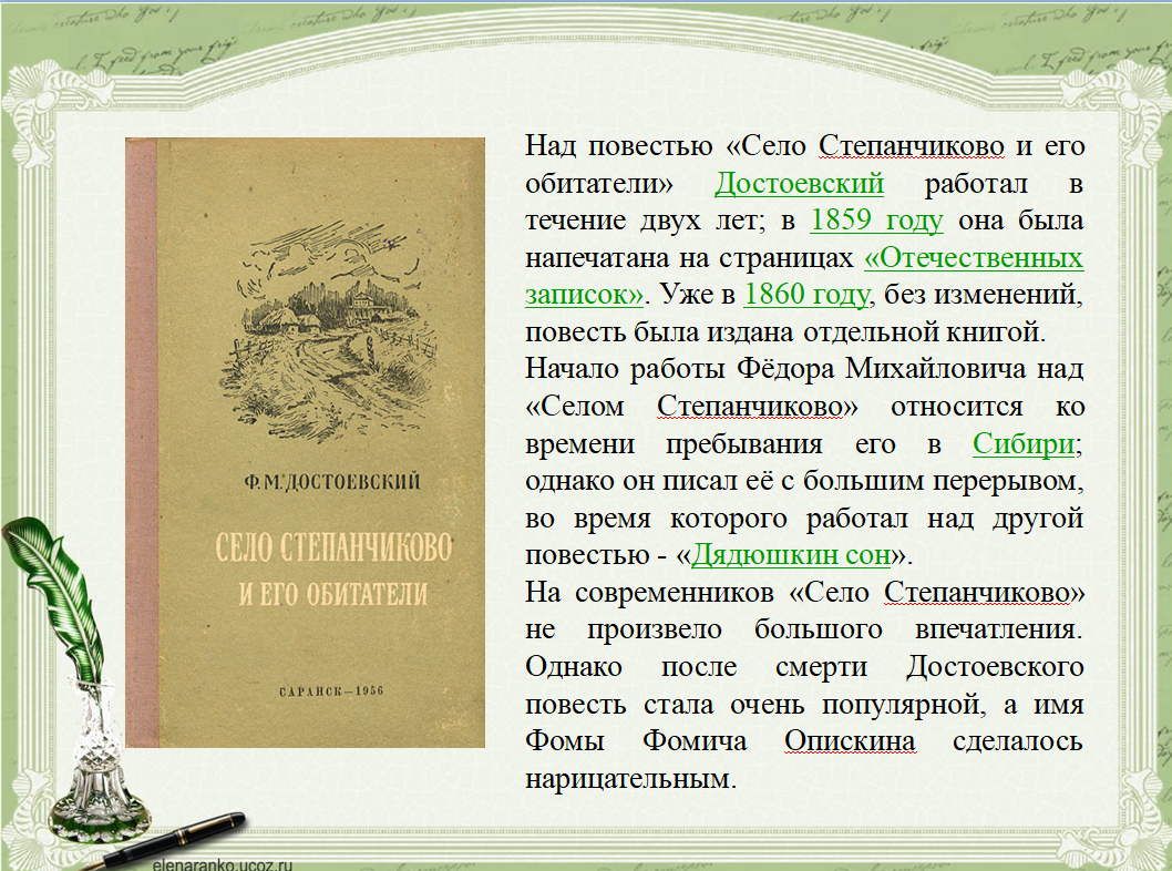 Подпись Федора Достоевского. 200 Лет со дня рождения Достоевского новости.