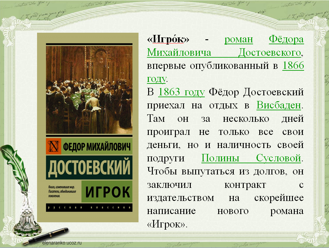 Со дня рождения достоевского. К 200-летию со дня рождения ф.м Достоевского. Достоевский 200 лет со дня рождения. Достоевский название выставки. Буклет по биографии Достоевского.