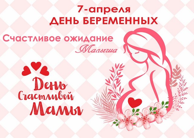 den beremennih 0704 02