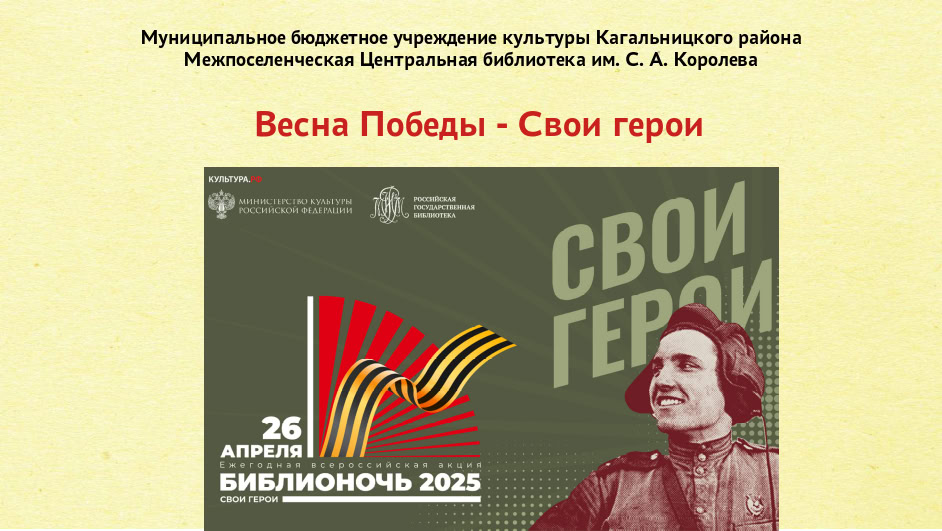 Библионочь 2025