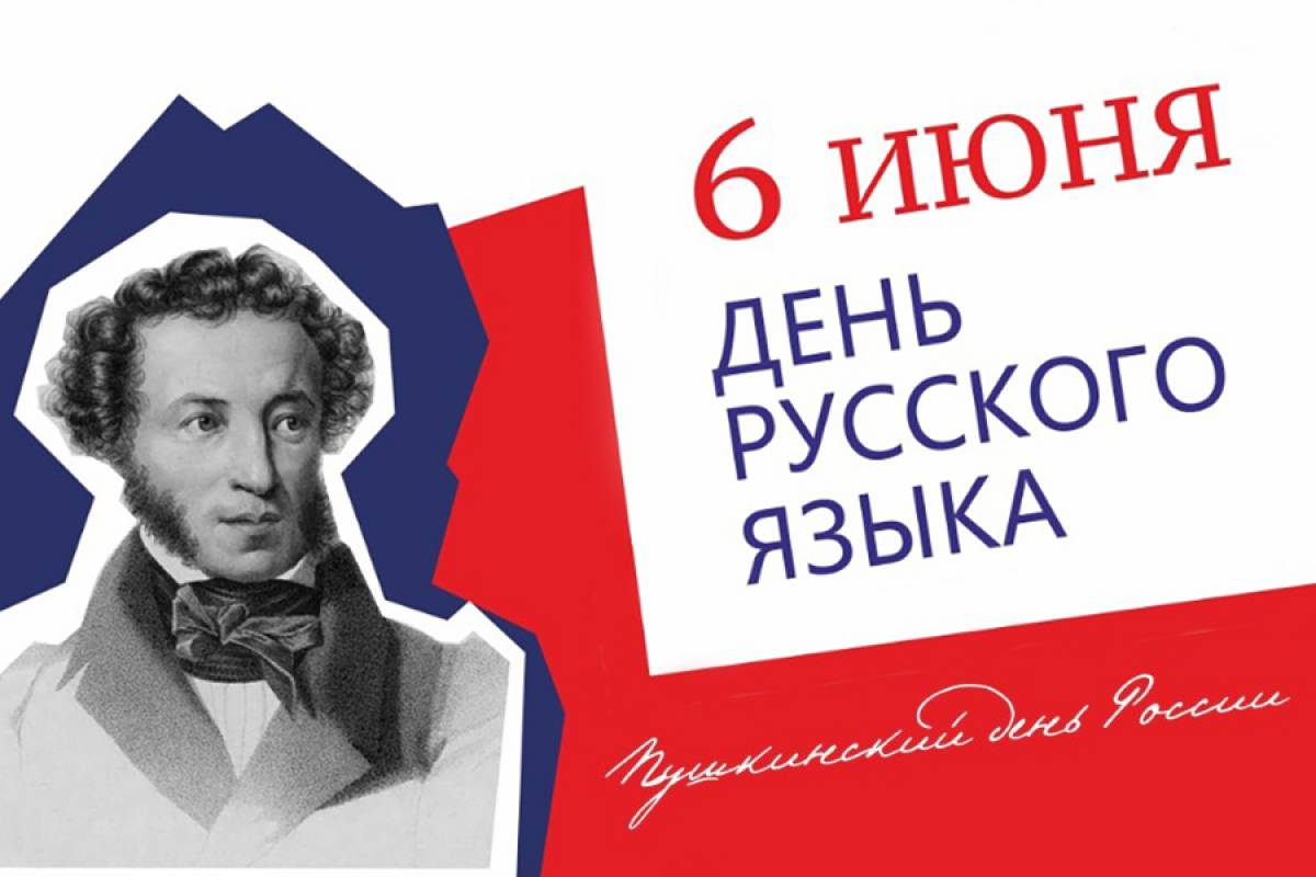 «К сокровищам русского языка»