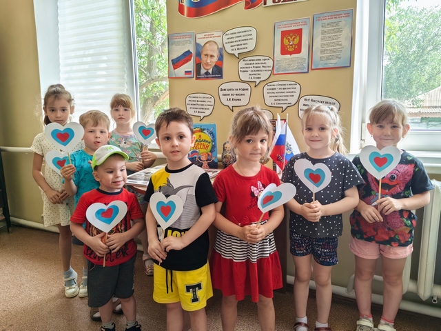 «Россия – наша Родина»