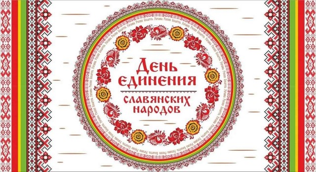 В станице Кагальницкой прошёл фестиваль славянской культуры.