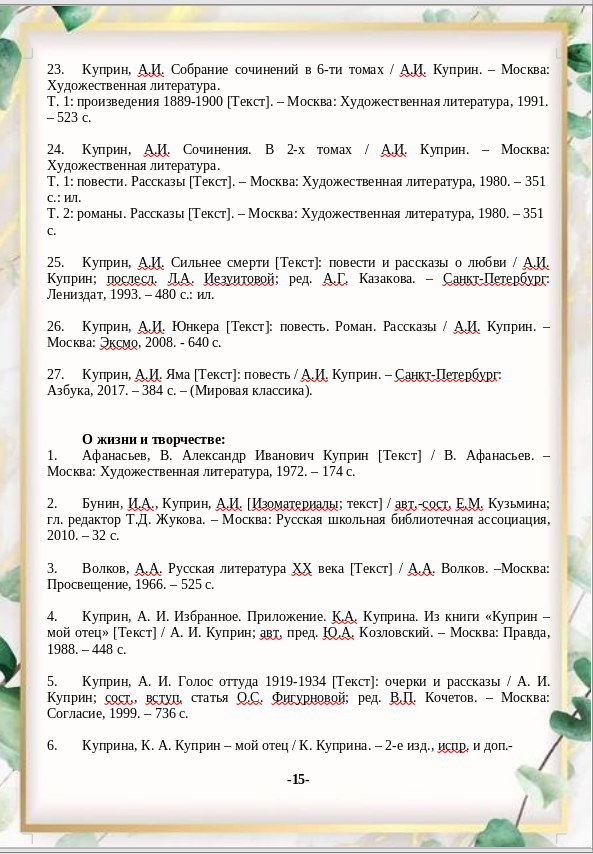 11